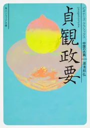 【中古】 故事成語の誕生と変容/角川学芸出版/湯浅邦弘 故事成語の誕生と変容 (角川叢書 48) | 湯浅 邦弘 |本 | 通販