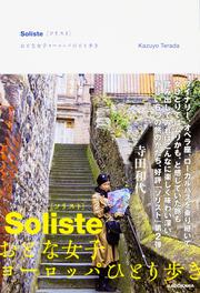 Soliste[ソリスト]おとな女子ヨーロッパひとり歩き