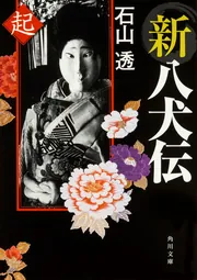 怪物商法 糸山著 石井出版 怪物商法—常識をぶち破る (1973年) |本 | 通販 | Amazon
