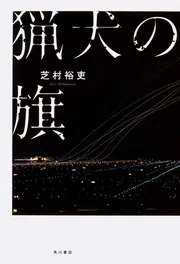 Aの魔法陣ルールブック」芝村裕吏 [TRPG（単行本）] - KADOKAWA