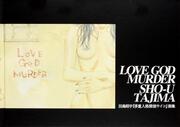 多重人格探偵サイコ画集　LOVE　GOD　MURDER