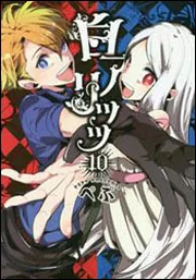 デスゲーム漫画の黒幕殺人鬼の妹に転生して失敗した　コミック　1-5巻セット （KADOKAWA/AMW）（コミック） 全巻セット Amazon.com: デスゲーム漫画の黒幕殺人鬼の妹に転生して失敗した