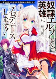 Micaela (Noble Wings) | Yume 100 English Wiki | Fandom