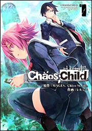 CHAOS;CHILD@1