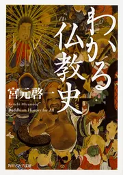 般若心経 仏説摩訶般若波羅蜜多心経 | 伏見友貴 | 宗教学