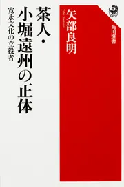 角川日本陶磁大辞典」矢部良明 [辞書・事典] - KADOKAWA