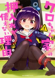 Amazon.co.jp: 宮河家が満腹！？ 美水かがみオールスター 超簡単