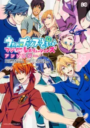 うたの☆プリンスさまっ♪ マジLOVEレボリューションズ アンソロジー