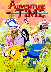 ＡＤＶＥＮＴＵＲＥ　ＴＩＭＥ　２ アドベンチャー・タイム