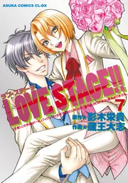 LOVE STAGE!! DVD 全6巻セット 蔵王大志 LOVE STAGE！！ 第6巻」蔵王大志 [あすかコミックスCL