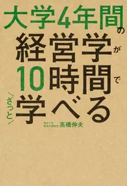 ひとりで学べる経営学 Amazon.co.jp: ひとりで学べる経営学 : 三戸 浩, 池内 秀己
