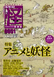 怪奇文学大山脈 　荒俣宏　３巻セット 怪奇文学大山脈(3) (西洋近代名作選 諸雑誌氾濫篇) | 荒俣 宏