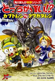 どっちが強い!? オオツノヒツジvsバイソン 巨大角でパワフル決戦