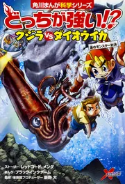 539 どっちが強いシリーズ　全26巻　セット 539 どっちが強いシリーズ 全26巻 セット 539 どっちが強いシリーズ 全26