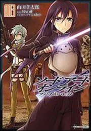 ソードアート・オンライン GOODS | TVアニメ「ソードアート・オンライン」オフィシャルサイト