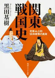 扇谷上杉氏 (シリーズ・中世関東武士の研究) | 基樹, 黒田 |本