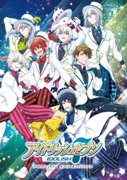 アイドリッシュセブン オフィシャルファンブック 4」電撃