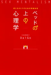あなたを変える52の心理ルール あなたを変える52の心理ルール (中経の文庫) | メンタリスト