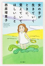 西原理恵子　25冊まとめて★ 女の子が生きていくときに、覚えていてほしいこと」西原理恵子