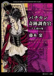 同じシリーズの一覧 | KADOKAWA
