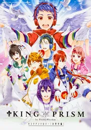 【中古】 ＫＩＮＧ　ＯＦ　ＰＲＩＳＭ　ｂｙ　Ｐｒｅｔｔｙ　Ｒｈｙｔｈｍコミックアンソロジー ３/一迅社 Amazon.co.jp: KING OF PRISM by PrettyRhythm コミック
