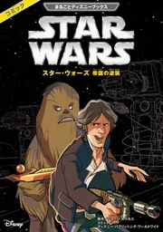 スターウォーズ　フォース&デスティニー　ドイツ語版　コアルールブック スターウォーズ フォース&デスティニー ドイツ語版 コアルールブック