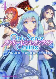 Ｏｎｌｙ　Ｓｅｎｓｅ　Ｏｎｌｉｎｅ4 ‐オンリーセンス・オンライン‐