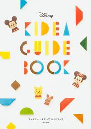 Disney KIDEA GUIDE BOOK