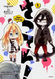 殺戮の天使　UNTIL DEATH DO THEM PART 全巻 51LCVjrqMcL._AC_SY200_QL15_.jpg