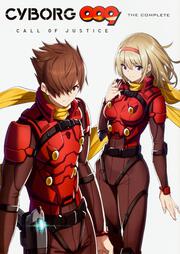 KADOKAWA公式ショップ】「CYBORG009 CALL OF JUSTICE」 THE COMPLETE:  本｜カドカワストア|オリジナル特典