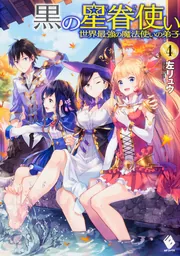 morphose 魔法使いの薬草学　JSK metamorphose 魔法使いの薬草学 JSK