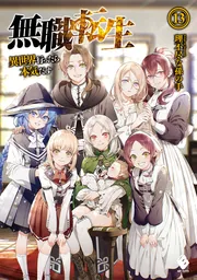 無職転生ルーデウスSP Amazon.co.jp: ヴァイス 無職転生 異世界行ったら本気だす SP 無職転生