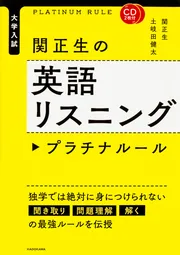 大学生のための 英語の新マナビー: 構文ナビ (第2巻第2巻