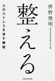 近すぎず、遠すぎず。 他人に振り回されない人付き合いの極意