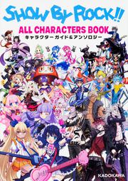 SHOW　BY　ROCK!!　ＡＬＬ　CＨＡＲＡＣＴＥＲＳ　ＢＯＯＫ キャラクターガイド&アンソロジー