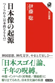起源のナゾ : おもしろい話題著者:樋口清之監修出版社:光文書院 新潮日本古典集成〈新装版〉 歎異抄 三帖和讃』 伊藤博之／校注