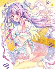 涼香画集 クリサンカク 直筆サイン入り複製原画 【新品未使用】 涼香画集 クリミ」涼香 [画集・ファンブック] - KADOKAWA