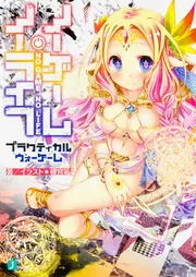 Amazon.co.jp: 【文庫/ラノベ 11冊】 ノーゲーム・ノーライフ/1