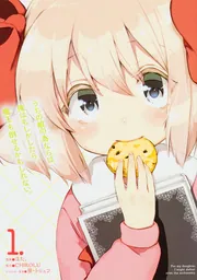 帯付 うちの娘の為ならば、俺はもしかしたら、魔王も倒せるかもしれない。6巻 Amazon.co.jp: うちの娘の為ならば、俺はもしかしたら魔王も