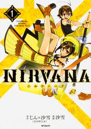 NIRVANA-ニルヴァーナ-　1