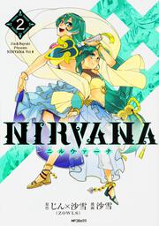 NIRVANA-ニルヴァーナ-　2