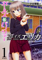 直筆サイン本 才谷屋龍一 2巻 初版帯付 新品未開封 ガールズ&パンツァー 直筆サイン本 才谷屋龍一 2巻 初版帯付 新品未開封 ガールズ