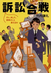 1時間で御社の売上を伸ばす 販促鉄板ワザ40」竹内謙礼 [ビジネス書