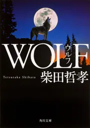白いサーフボード 柴田哲孝 白いサーフボード 柴田哲孝 本