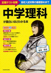 高校入試 7日間完成 塾で教わる 中学3年分の総復習 数学」岩本将志