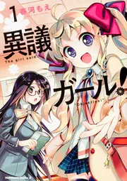 時間指定不可 東方鈴奈庵 : Forbidden Scrollery 1 - 漫画