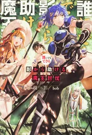第10話]魔王様ちょっとそれとって!! - 春野友矢 | 少年ジャンプ＋