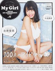 別冊CD&DLでーた　My　Girl　vol.15”NGT48　1ST　IMPRESSION!!!　EDITION”