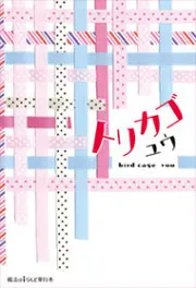 ワイルドビースト ライトノベル 全10巻 セット ワイルドビースト全巻の通販 by m-shop｜ラクマ