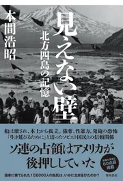 北方四島の本 2冊 81n7WclyD0L._UF350,350_QL50_.jpg